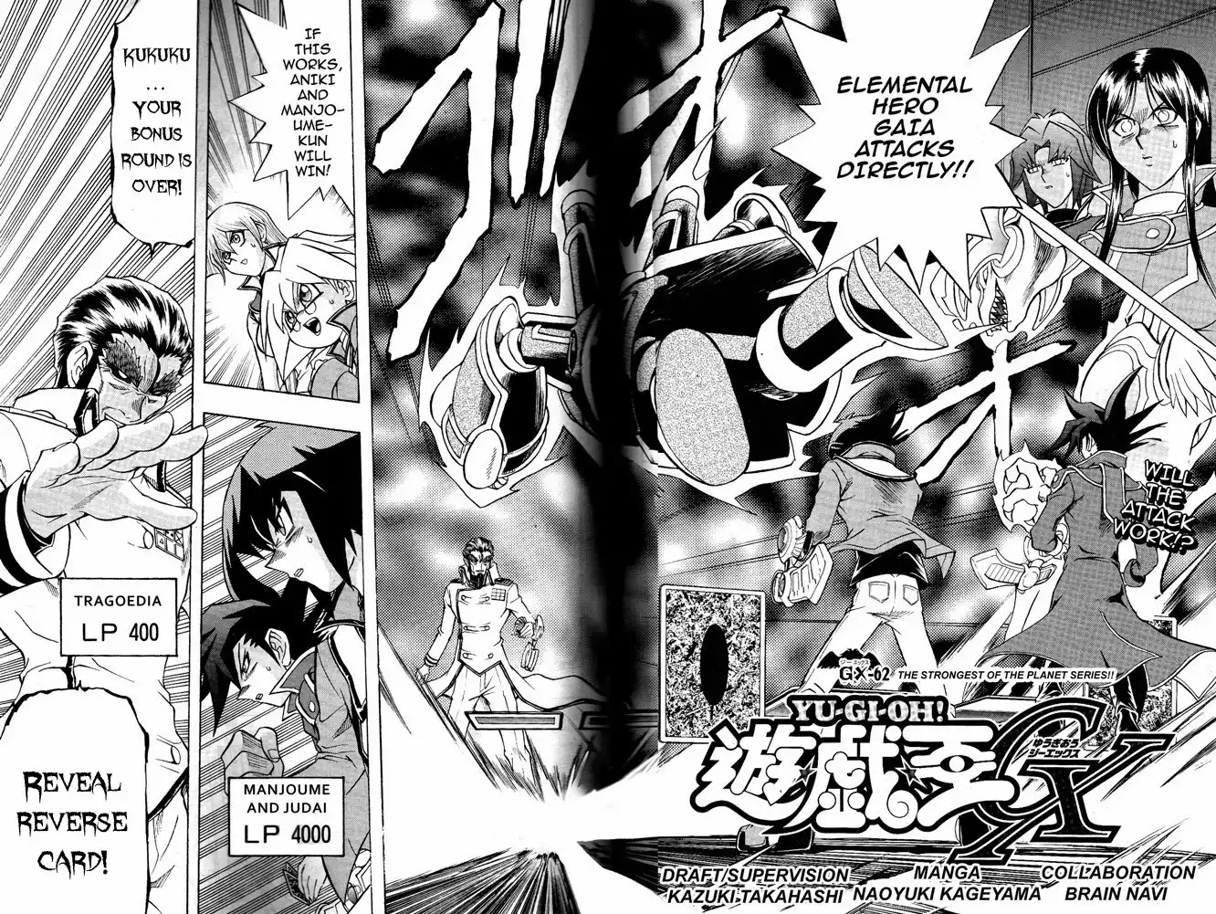 Yu-Gi-Oh! GX Chapter 62 4